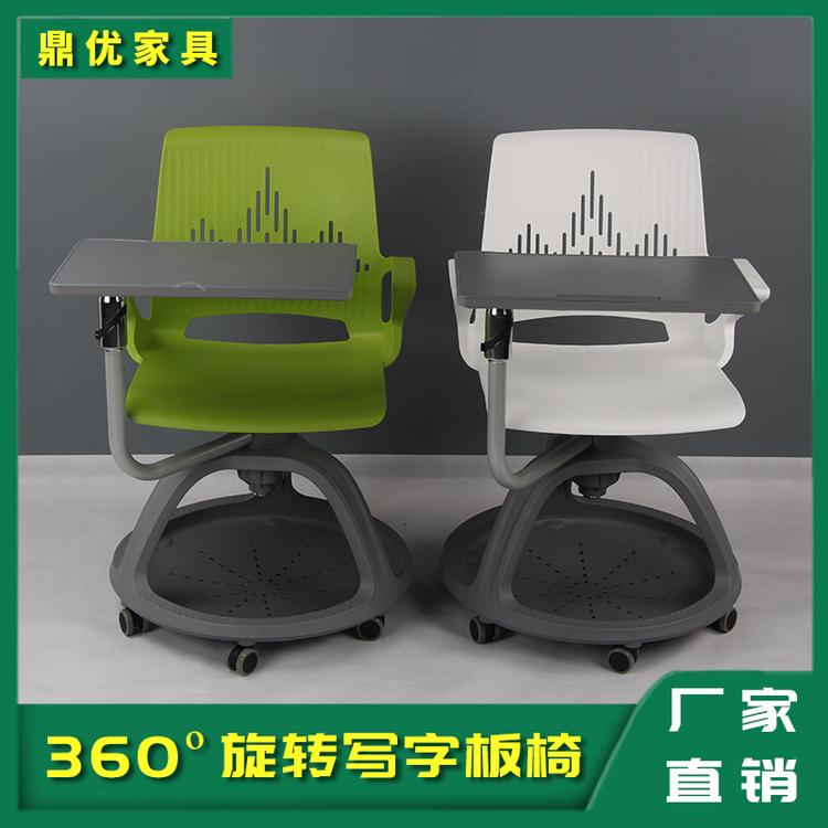 360度旋转写字板的学生椅 智慧组合桌椅厂家 佛山鼎优15年专注培训桌椅