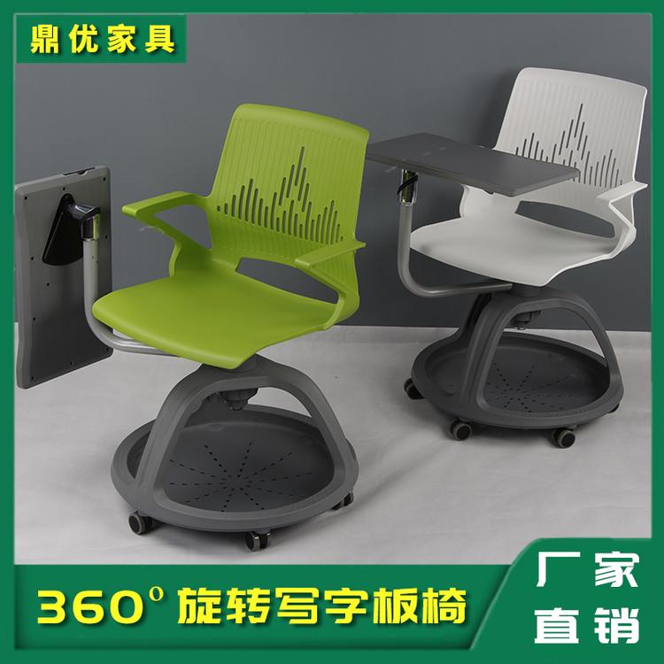 360度旋转写字板的学生椅 图书馆阅览桌椅厂家 佛山鼎优15年专注培训桌椅