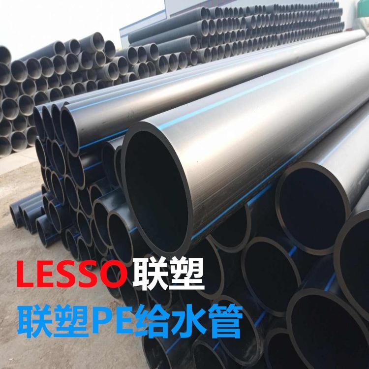 西安联塑pe给水管厂家直销