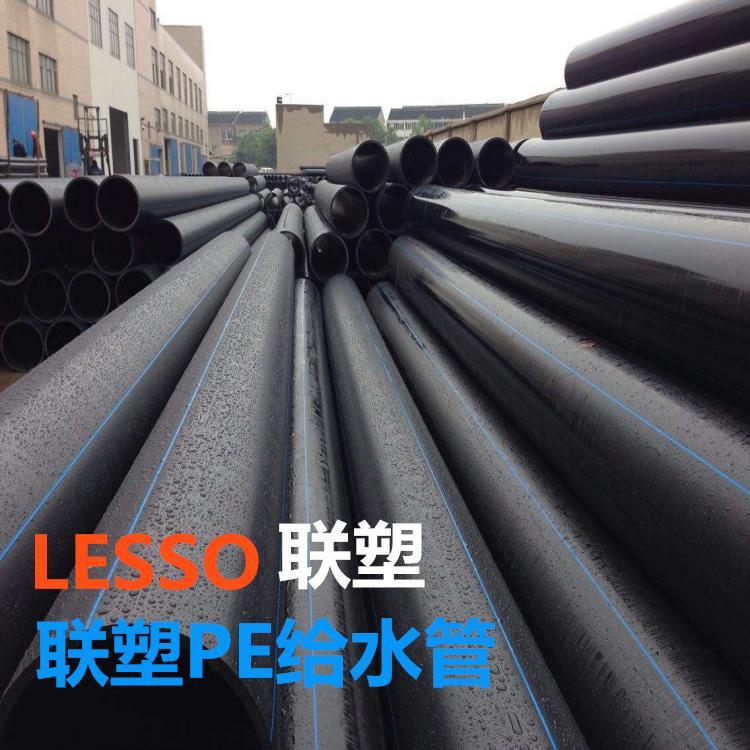 西安联塑pe给水管报价 欢迎询价 价格便宜