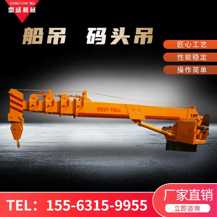液压伸缩臂船吊 全封闭驾驶固定吊机 多功能液压船吊 久胜机械