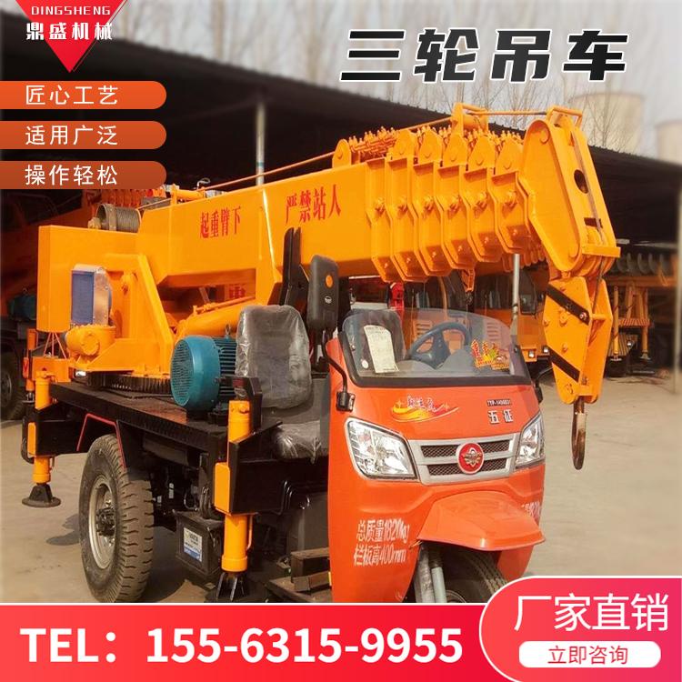 建筑工地用三轮吊车 三轮起重机 园林工程三轮吊车 久胜机械