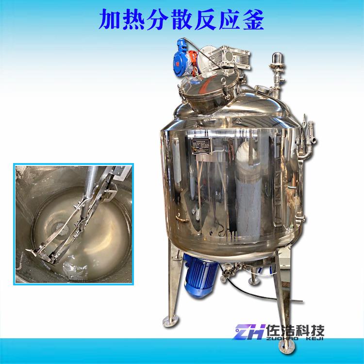 抗腐蚀免洗凝胶搅拌罐洗手液真空乳化反应釜不锈钢304冷热缸