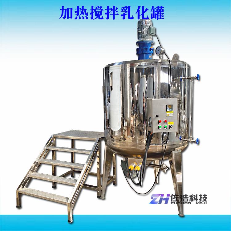 卫生级粉底液霜乳化罐眼线液不锈钢搅拌罐加热保温反应釜配液罐