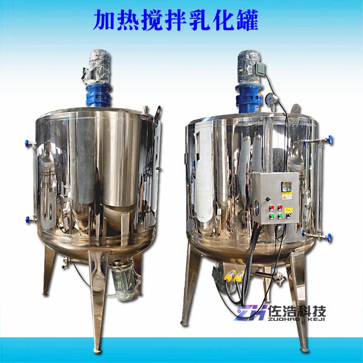 电加热肥皂水搅拌罐香皂均质乳化罐内盘管冷却反应釜不锈钢冷热缸