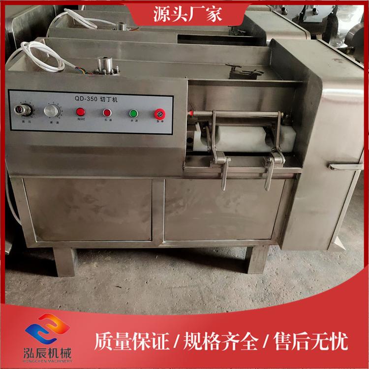 350型鲜肉冻肉切丁机 鸡米花切丁机 午餐肉切块机 规格可定制