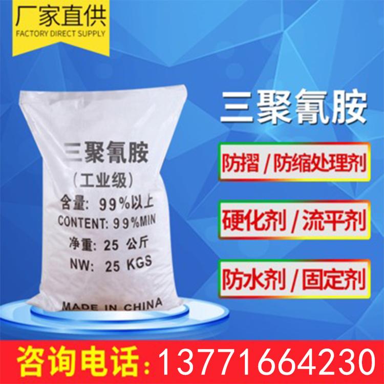 三聚氰胺吴江厂家供应国标工业级三聚氰胺高纯度水溶胶水三聚氰胺