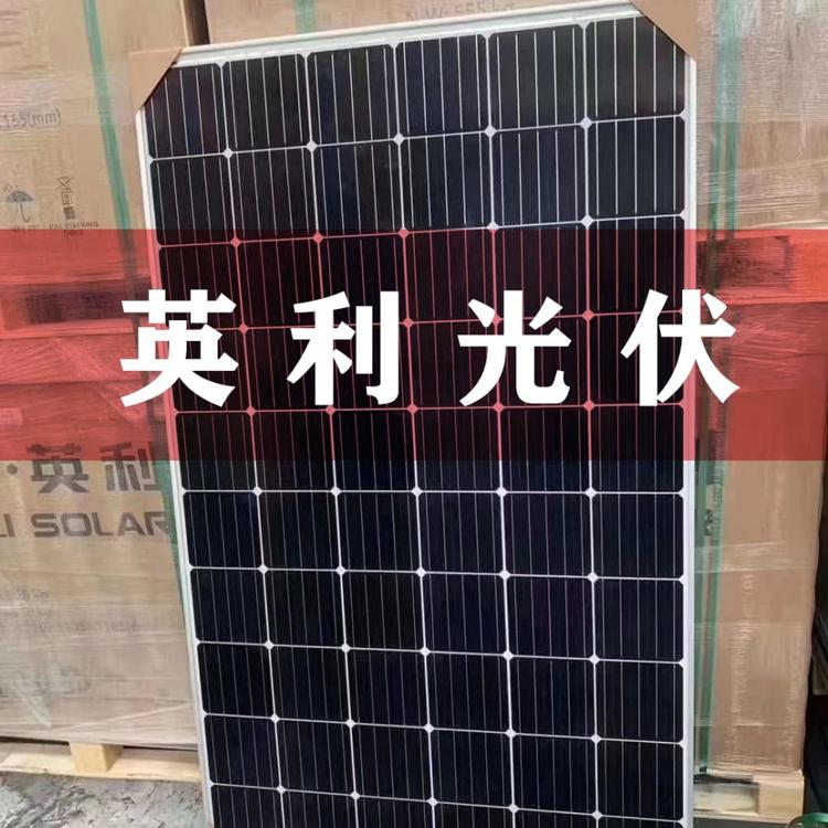 正品英利单晶310W光伏组件 英利光伏组件价格原厂原包质保25年并网手续齐全