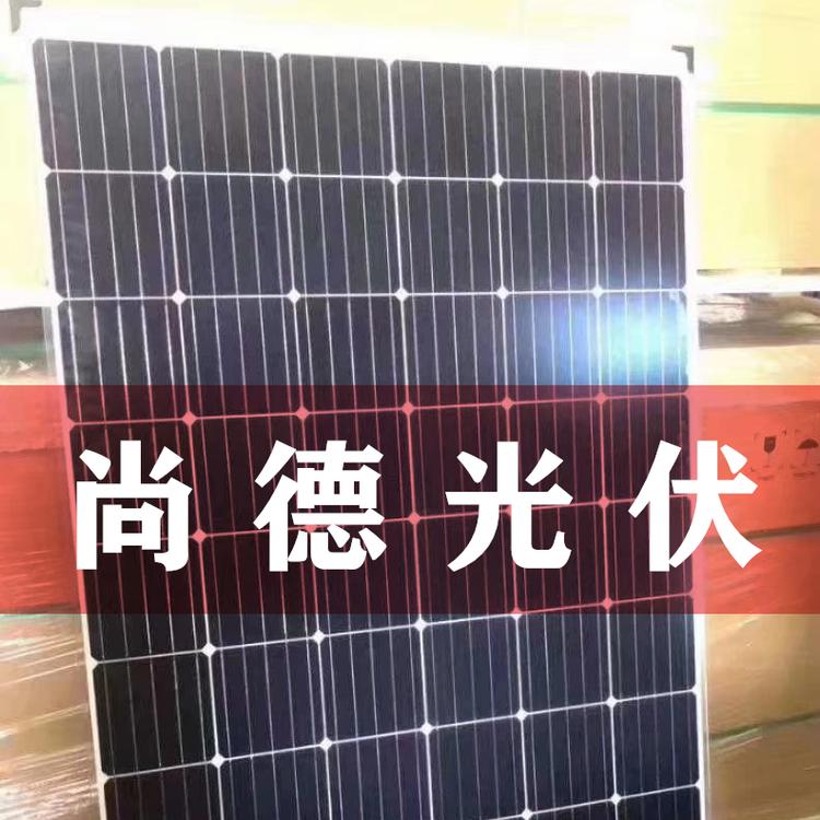 尚德双玻310W315W光伏组件 尚德光伏组件价格 尚德光伏组件单多晶功率齐全