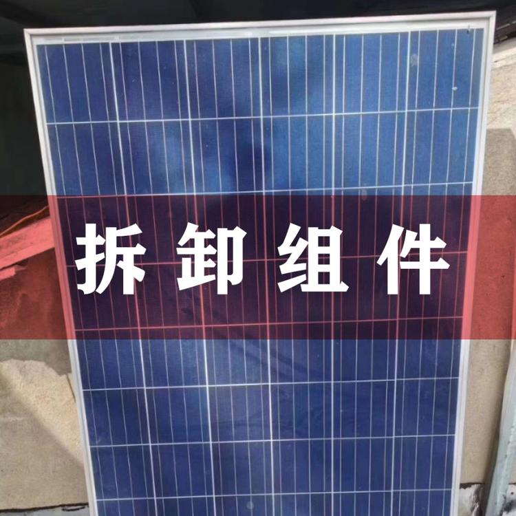 尚德265W拆卸组件 二手光伏板价格 旧光伏板批发各种功率