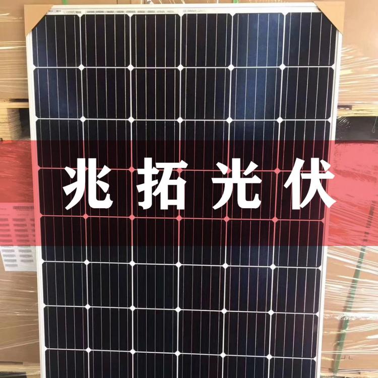 兆拓300W单晶硅光伏组件 兆拓光伏组件价格 兆拓光伏组件厂家分布式##