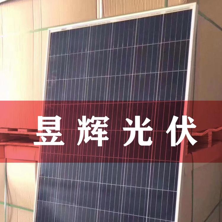 昱辉330W335W光伏组件 昱辉光伏太阳能板厂家 昱辉光伏太阳能板价格