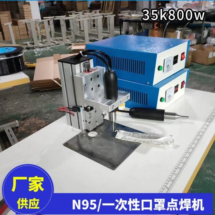 超声波点焊机 半自动 有现货 口罩耳带机 n95 超声波点焊机