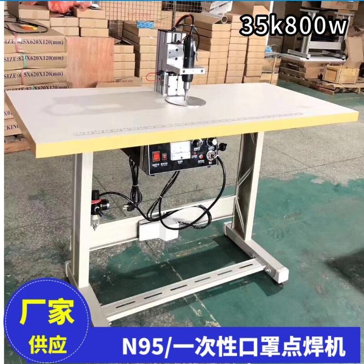 超声波点焊机 耳带 半自动口罩耳带点焊机 耳带点焊机器