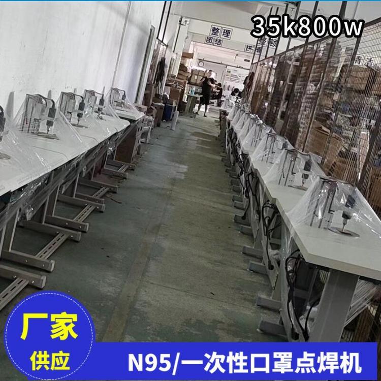 口罩点焊机厂家 超声波点焊机 智能 半自动超声波口罩电焊机