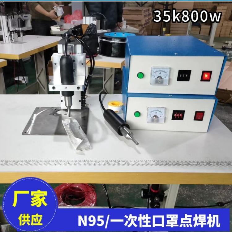 点焊机 口罩点焊机 带工作台 现货供应 KN95口罩耳带焊接机