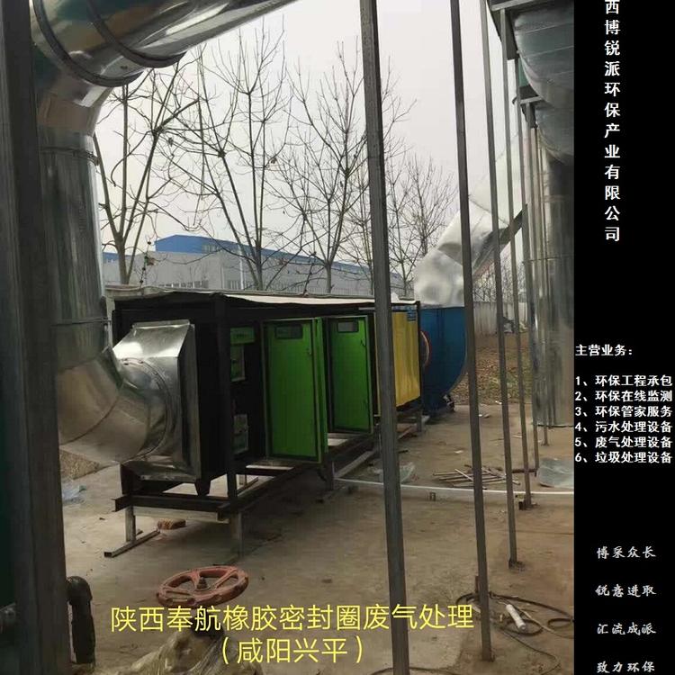 陕西橡胶废气处理  陕西塑料厂废气处理  陕西橡胶废气治理