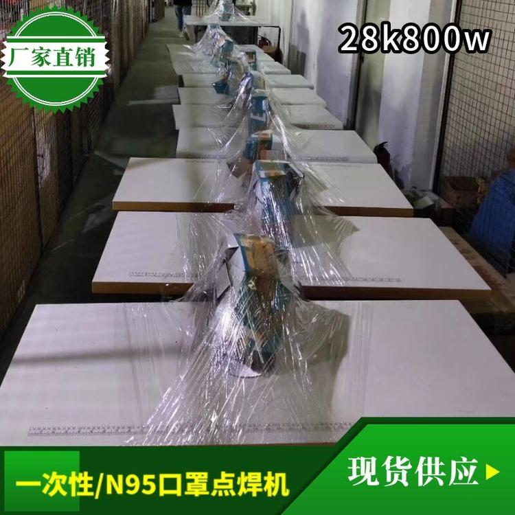 半自动口罩耳带点焊机 超声波焊接机 一次性口罩点焊机 N95点焊接