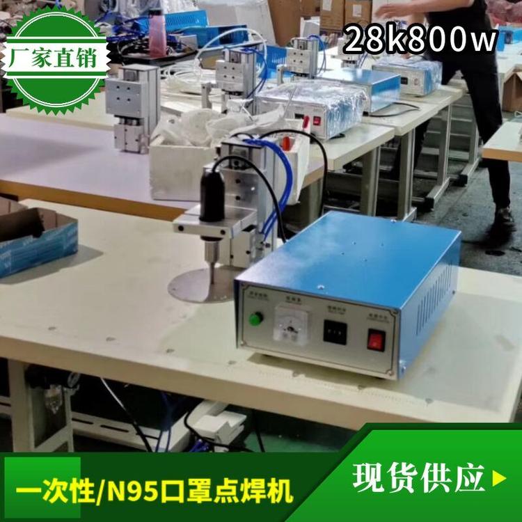 N95口罩双点焊机 N95口罩耳带机 N95双点焊机