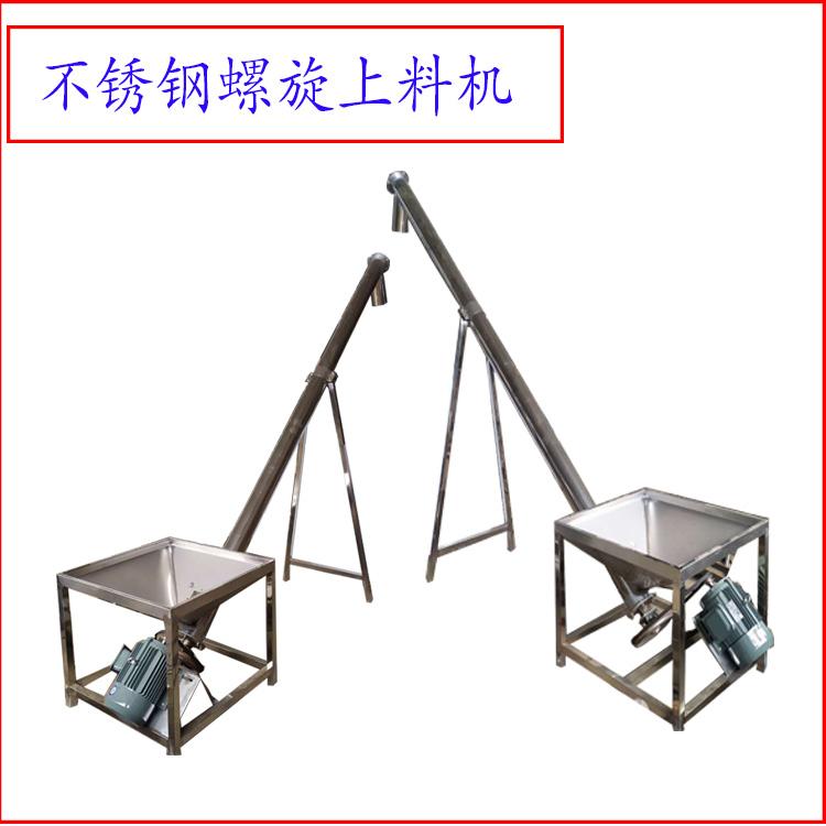 注塑机配套螺旋上料机不锈钢管式提升机电动倾斜式绞龙上料机