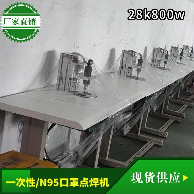 口罩点焊机批发厂家 超声波点焊机 多功能外耳带超声波点焊机批发