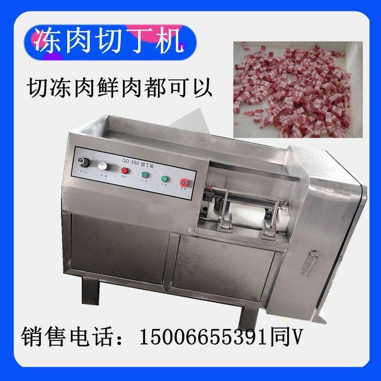 商用食品厂用冻肉切丁机 肥膘肉猪板油切丁机 洋葱香菇切丁设备