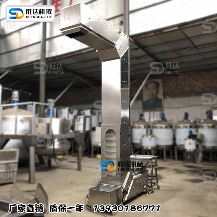 定制多点供料提升机速冻胡萝卜片Z型斗式输送机不锈钢封闭提升机