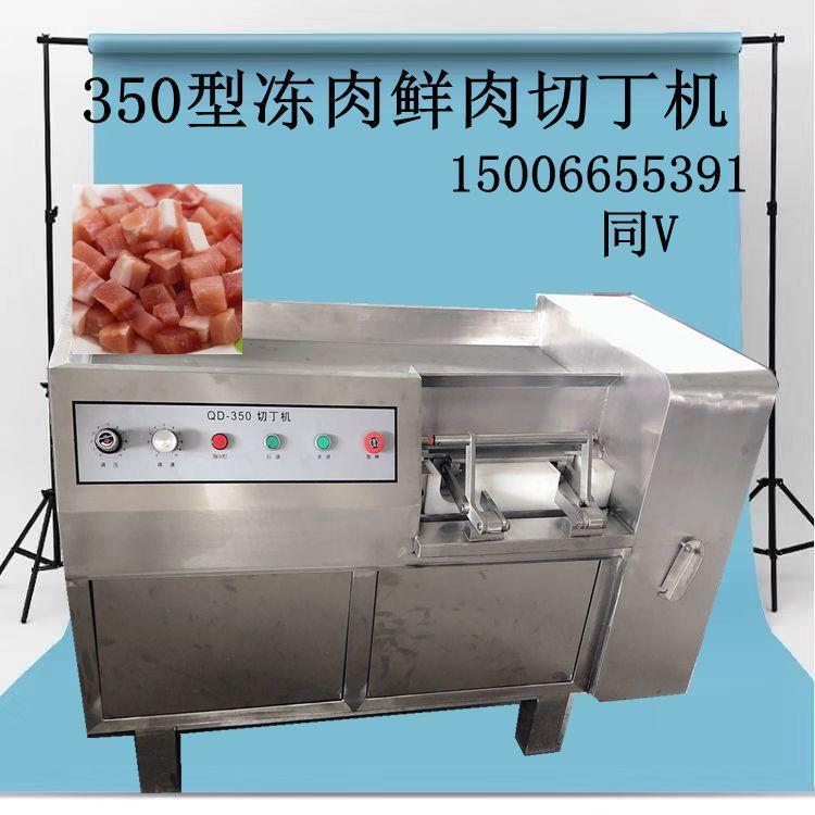 多功能肉类切丁切片切条机 牛肉辣椒酱切肉粒机 冻肉鲜肉切丁设备厂家