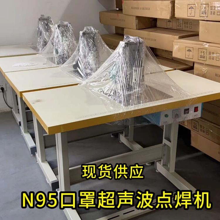 点焊机 kn95耳带 厂家直销KN95口罩超声波点带机 超声波焊接机