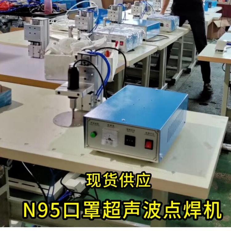 气动点焊机 N95口罩点焊机 厂家超声波脚踏口罩焊接机