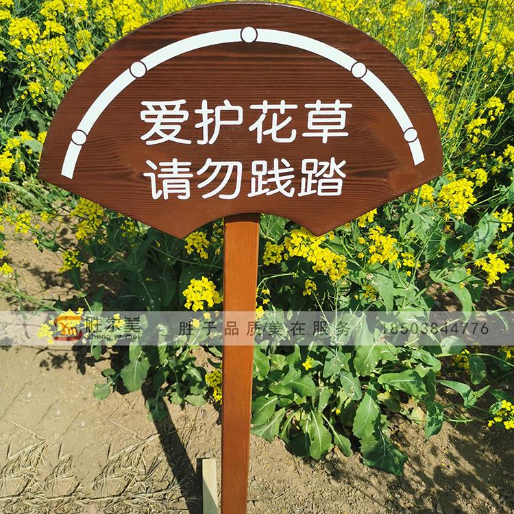 草地警示牌爱护花草树木保护牌提示牌定制