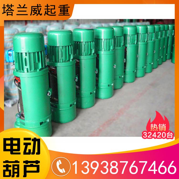 塔兰威起重 CD型电动葫芦 防爆葫芦 小型电动葫芦  厂家直销