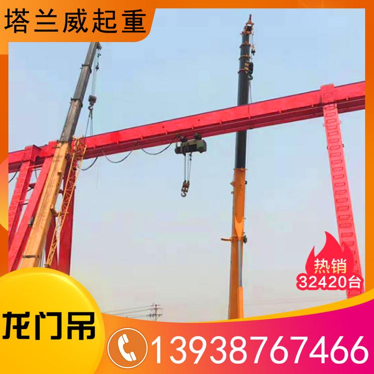 生产厂家10（m/min）龙门吊源头厂家 龙门吊起重机量大从优