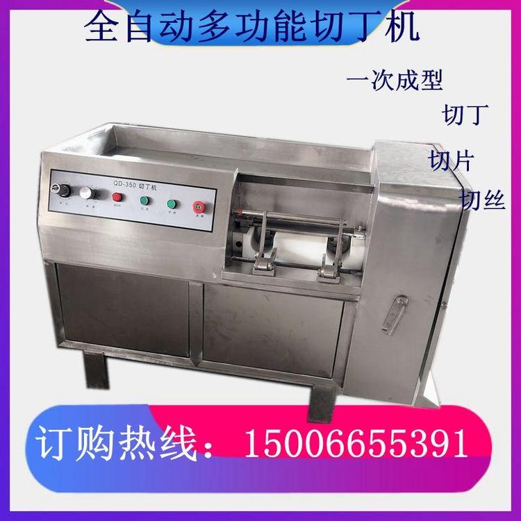 商用全自动冻肉切丁机 鸡胸肉切丁设备 红烧肉切块机 冻肥肉切丁