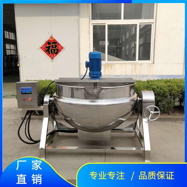 阿胶糖浆熬制锅 黄桃罐头熬制锅厂家 馅料搅拌夹层锅 米豆腐搅拌锅