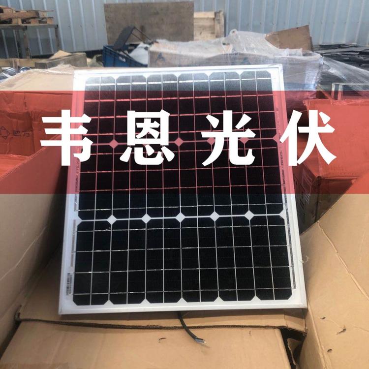 30W单多晶光伏组件 30W单多晶光伏组件价格 30W单多晶光伏组件批发