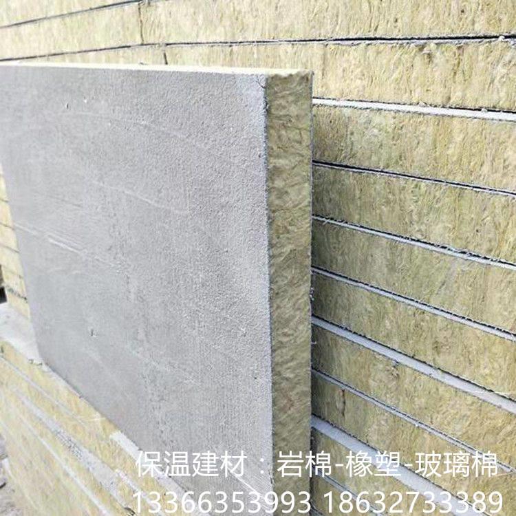 现货岩棉复合板 钢网岩棉板 外墙专用 生产厂家 保质保量