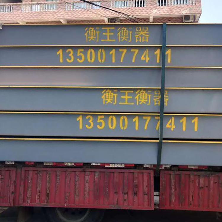 3T防爆电子地磅  惠州汽车衡厂家 电子汽车衡 汽车衡厂家 衡王地磅