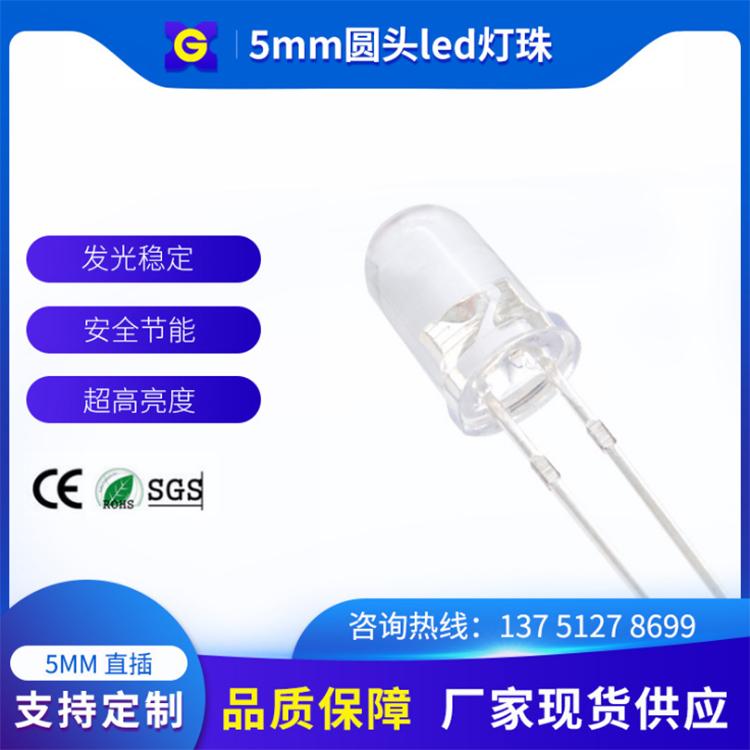 直插式led灯珠直销 5mm发光二极管直插 f5全彩led灯珠批发