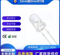 直插式led灯珠直销 5mm发光二极管直插 f5全彩led灯珠批发