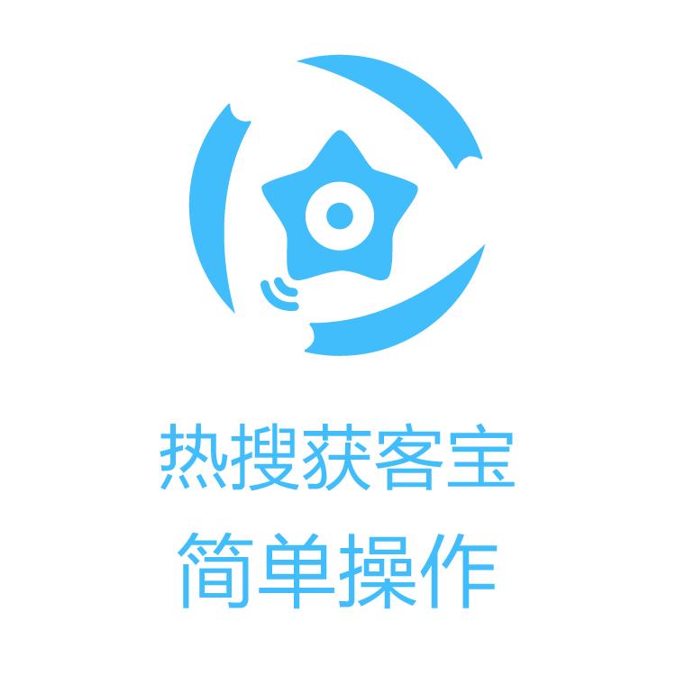 获客宝 即使数据 营销拓展客户  数据检索 解决获客速率 市场挖掘