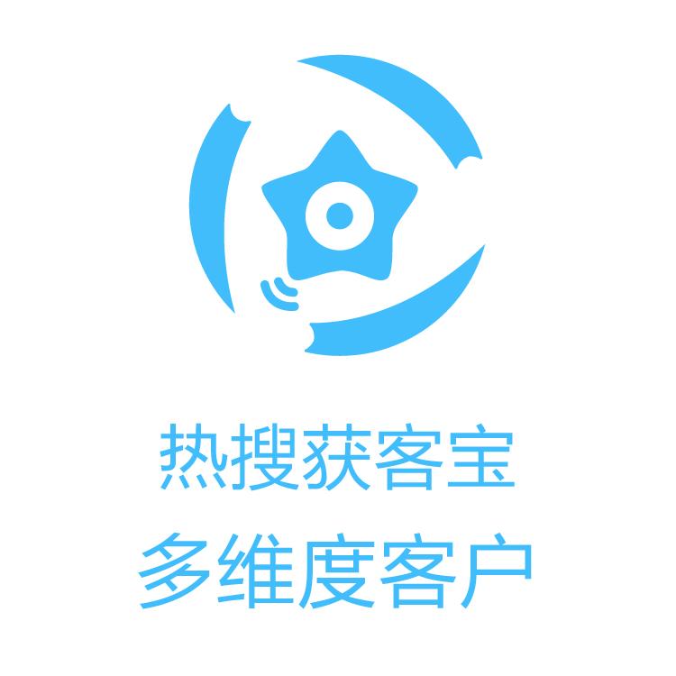 获客宝 即使数据 挖掘市场大数据抓取 企业营销获客利器