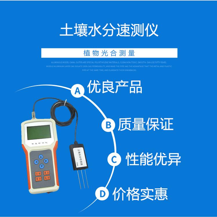 厂家直销 土壤速测仪 土壤水分检测仪 价格实惠 质量保障