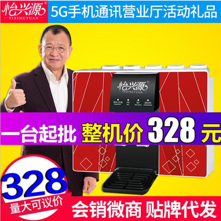 冷热加热一体净水器 家用厨房五级RO反渗透纯水机 礼品拓客厂家直销
