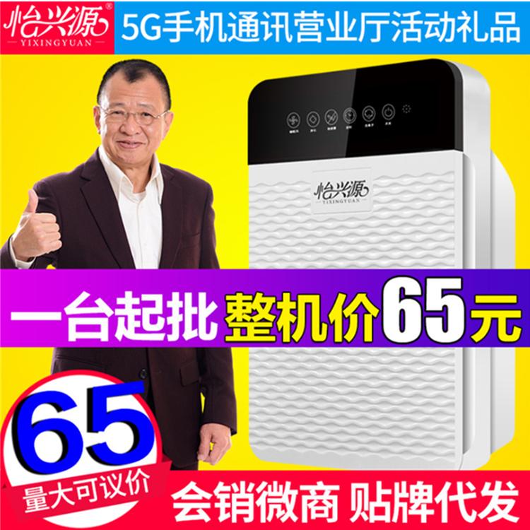 空气净化器 家用负离子除甲醛pm2.5空气消毒净化器 会销礼品厂家oem