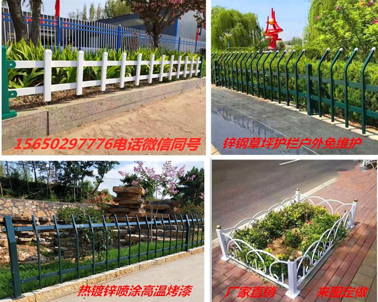 铁艺锌钢护栏PVC草坪绿化园林工程围栏别墅花园栅栏户外学校小区路边护栏