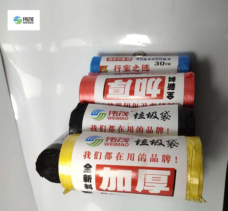 伟茂白色点断式垃圾袋 苏州彩色垃圾袋  厂家直销