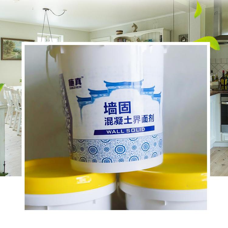 墙固界面剂墙面地面渗透加固水泥基层防止起灰掉粉