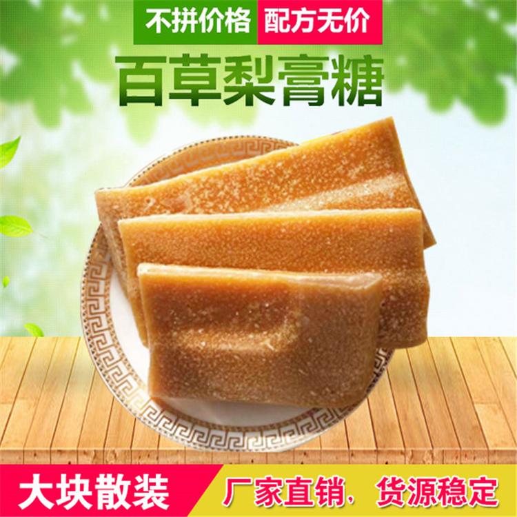 梨膏糖 手工梨膏糖 百草梨膏糖批发