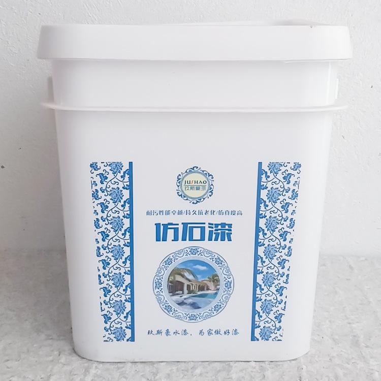 批发外墙防水涂料仿石漆耐老化仿石漆